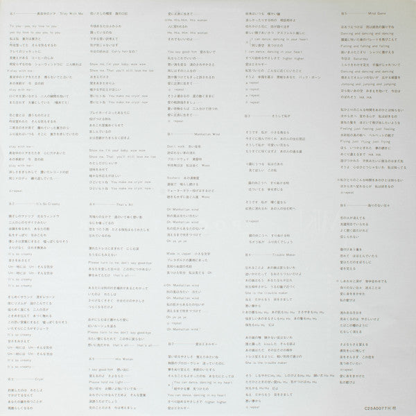 Miki Matsubara - Pocket Park = ポケットパーク (Vinyl, LP, Album, Stereo)