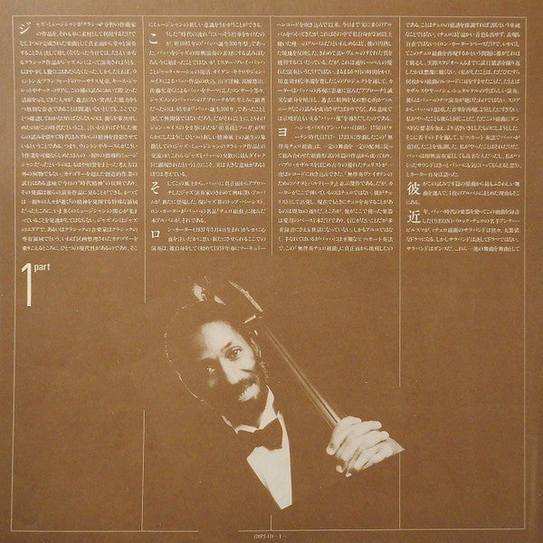 Ron Carter - Plays Bach (Vinyl, LP, Album) Very Good (VG) / Very Good Plus (VG+)