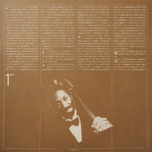 Ron Carter - Plays Bach (Vinyl, LP, Album) Very Good Plus (VG+) / Very Good Plus (VG+)