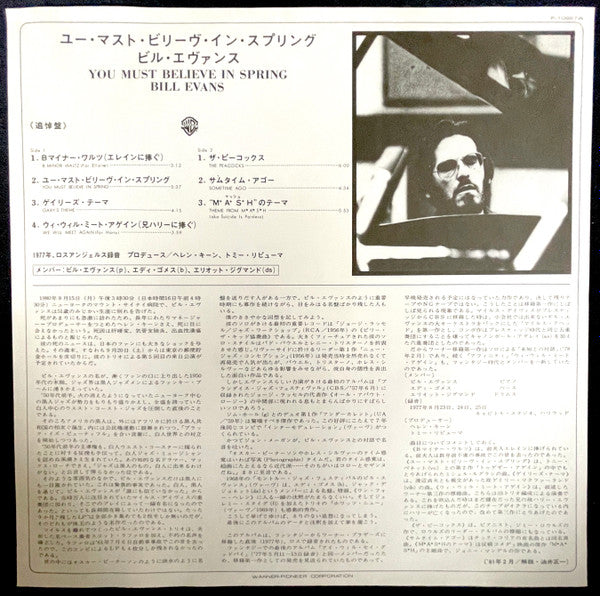 Bill Evans - You Must Believe In Spring (Vinyl, LP, Album, Stereo)