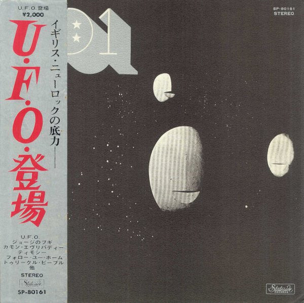UFO (5) - UFO 1 (Vinyl, LP, Album) Very Good (VG) / Very Good (VG)