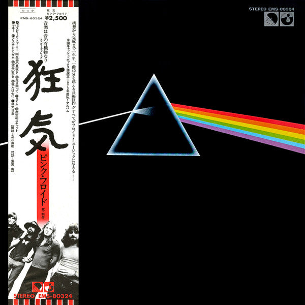 Pink Floyd - The Dark Side Of The Moon = 狂気 (Vinyl, LP, Album, Repr...