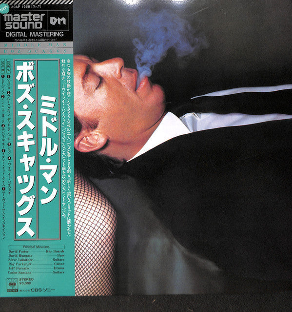 Boz Scaggs - Middle Man = ミドル・マン (Vinyl, LP, Album, Stereo)