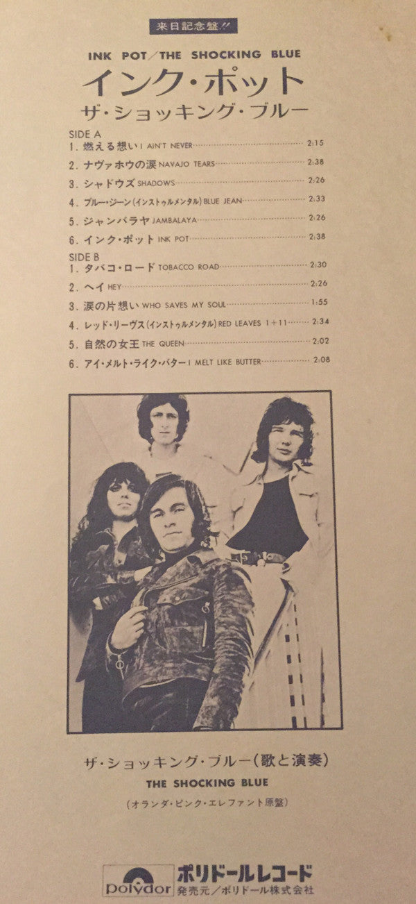 Shocking Blue - Inkpot (Vinyl, LP, Album) Very Good (VG) / Very Good Plus (VG+)