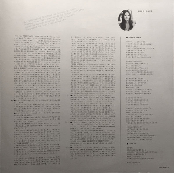 George Harrison - Dark Horse (Vinyl, LP, Album)