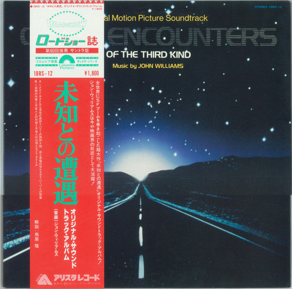 John Williams (4) - Close Encounters Of The Third Kind (Original Motion Picture Soundtrack) (Vinyl, LP, Album, Reissue) Very Good Plus (VG+) / Good Plus (G+)