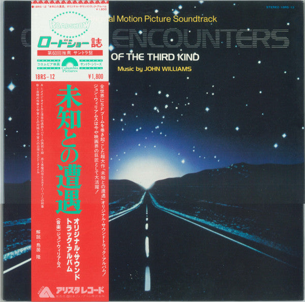 John Williams (4) - Close Encounters Of The Third Kind (Original Motion Picture Soundtrack) (Vinyl, LP, Album, Reissue) Very Good Plus (VG+) / Good Plus (G+)