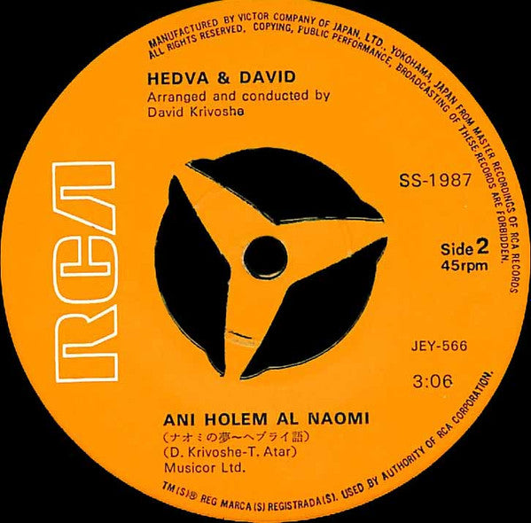 Hedva And David - Naomi's Dream = Ani Holem Al Naomi (Vinyl, 7", 45 RPM, Single) Very Good (VG) / Very Good Plus (VG+)