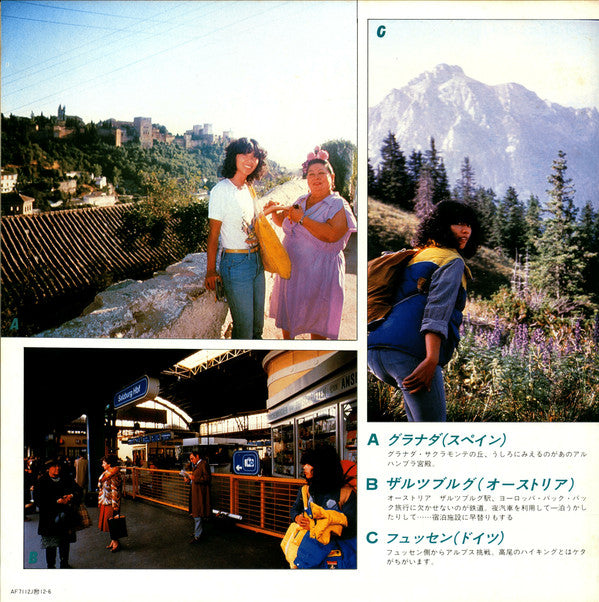Mayo Shouno - 逢・愛・哀 (Vinyl, LP, Album) Very Good (VG) / Very Good (VG)