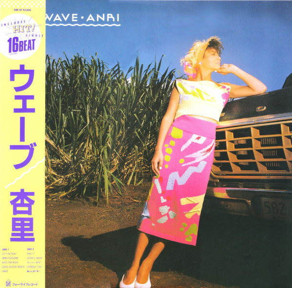 Anri (2) - Wave (Vinyl, LP, Album)
