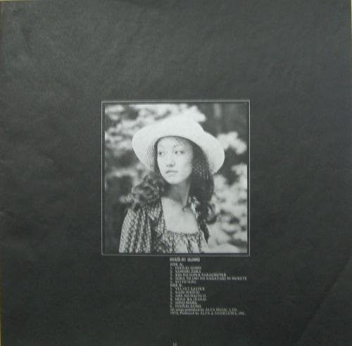 Yumi Arai - Hikō-Ki Gumo = ひこうき雲 (Vinyl, LP, Album, Reissue, Stereo)