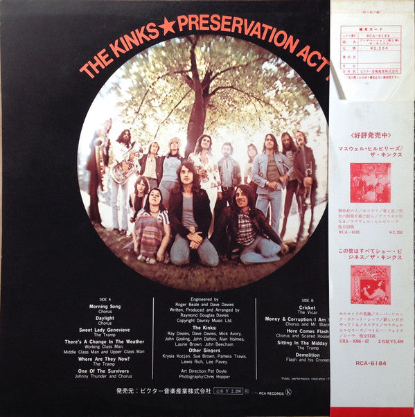 The Kinks - Preservation Act 1 = プリザべーション〈第一幕〉~あゝ懐かしき日はいずこ (Vinyl, LP, Album, Stereo) Very Good Plus (VG+) / Very Good Plus (VG+)