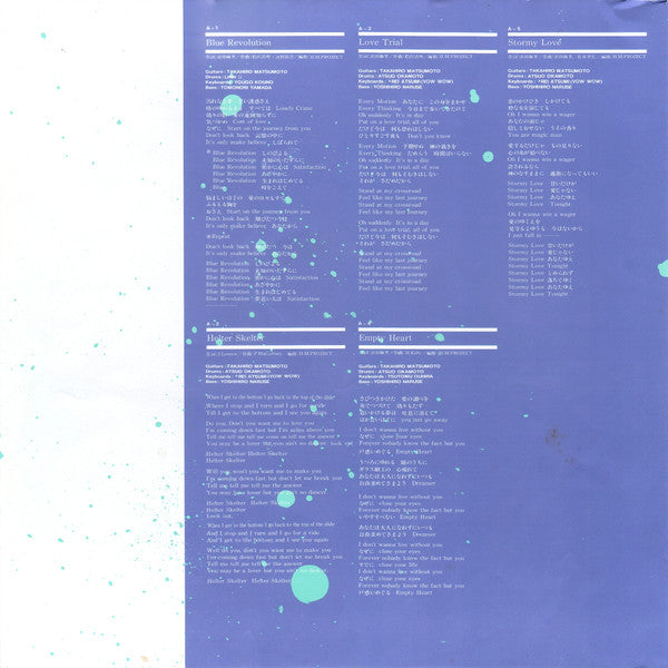 Mari Hamada (2) - Blue Revolution (Vinyl, LP, Album) Good Plus (G+) / Very Good (VG)