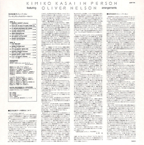 Kimiko Kasai - In Person (Vinyl, LP, Album, Reissue) Very Good Plus (VG+) / Very Good Plus (VG+)