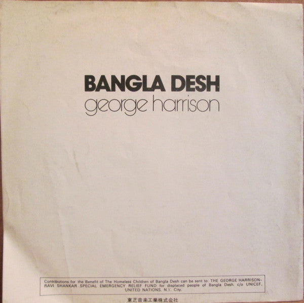 George Harrison - Bangla-Desh (Vinyl, 7", 45 RPM, Single, Stereo)