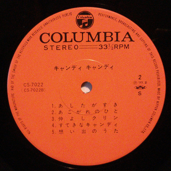 Mitsuko Horie - キャンディ♥キャンディ (Vinyl, LP, Album, Stereo)