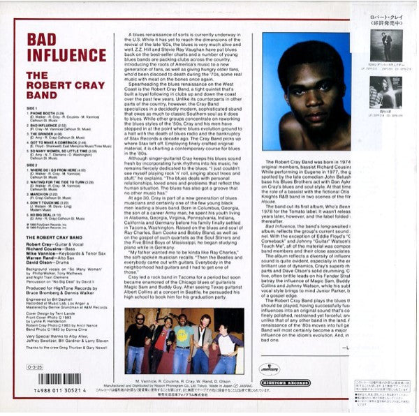 The Robert Cray Band - Bad Influence (Vinyl, LP, Album, Reissue)