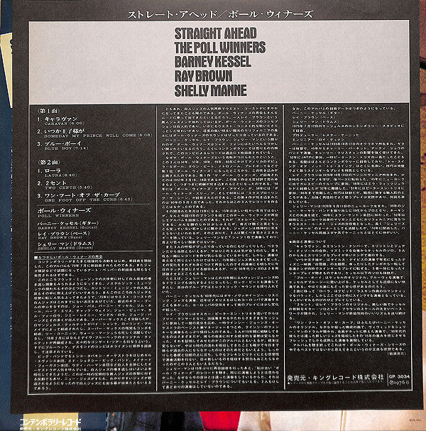 The Poll Winners - Straight Ahead (Vinyl, LP, Album, Reissue, Stereo) Very Good Plus (VG+) / Very Good (VG)