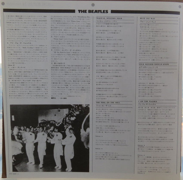 The Beatles - Magical Mystery Tour = マジカル・ミステリー・ツアー (Vinyl, LP, Album, Reissue, Stereo) Very Good Plus (VG+) / Very Good Plus (VG+)