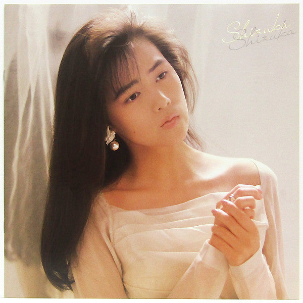 Shizuka Kudo - Shizuka (Vinyl, LP, Single Sided, Album, Etched) Good Plus (G+) / Good Plus (G+)