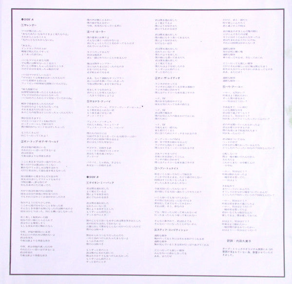 Cheap Trick - Heaven Tonight (Vinyl, LP, Album)
