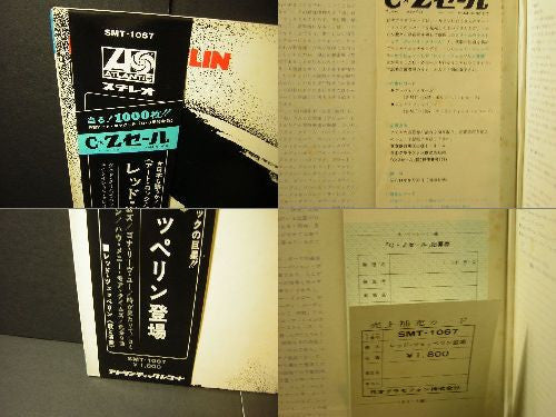 Led Zeppelin - Led Zeppelin = レッド・ツェッペリン (Vinyl, LP, Album, Misprint)