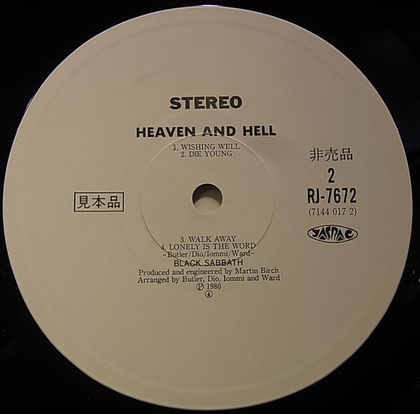 Black Sabbath - Heaven And Hell (Vinyl, LP, Album, Promo) Near Mint (NM or M-) / Very Good Plus (VG+)