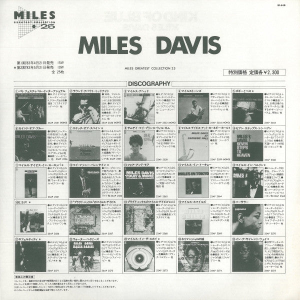 Miles Davis - Kind Of Blue (Vinyl, LP, Album, Reissue, Stereo) Near Mint (NM or M-) / Near Mint (NM or M-)