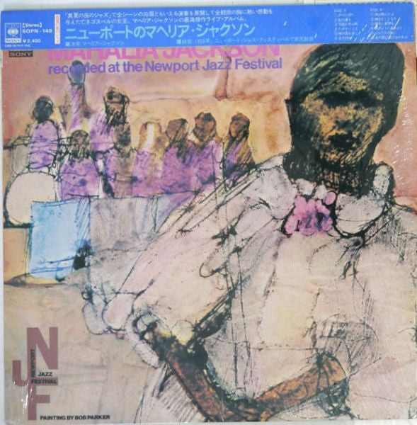 Mahalia Jackson - Newport 1958 - Recorded At The Newport Jazz Festival (Vinyl, LP, Album, Reissue, Stereo) Very Good Plus (VG+) / Very Good Plus (VG+)