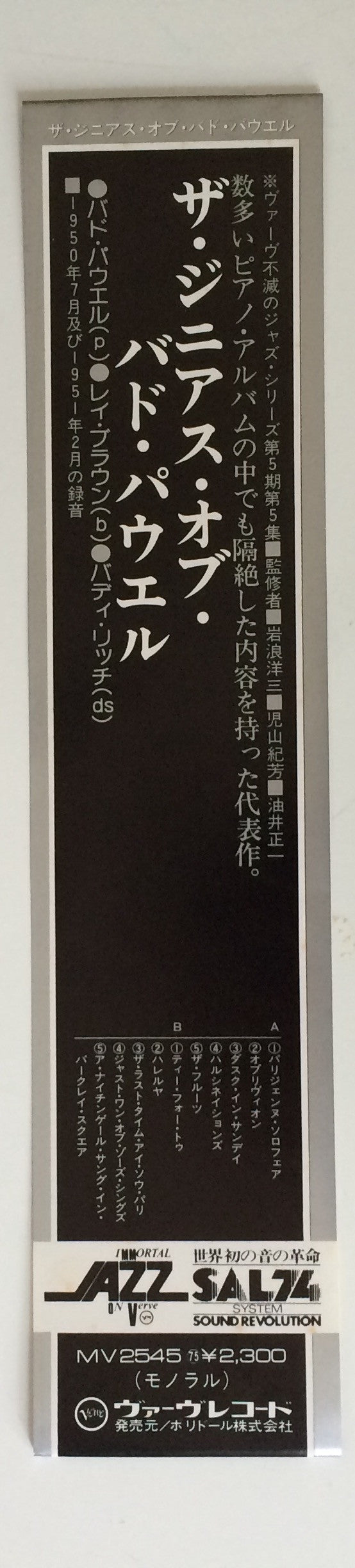 Bud Powell - The Genius of Bud Powell (Vinyl, LP, Album, Reissue, Mono) Very Good (VG) / Very Good (VG)