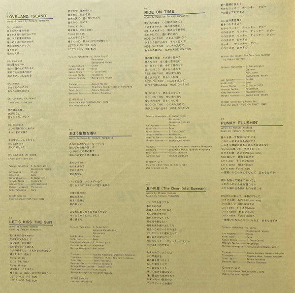Tatsuro Yamashita - Greatest Hits! Of (Vinyl, LP, Compilation)