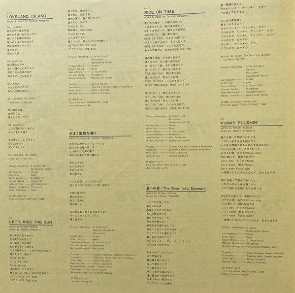 Tatsuro Yamashita - Greatest Hits! Of (Vinyl, LP, Compilation) Very Good Plus (VG+) / Very Good Plus (VG+)