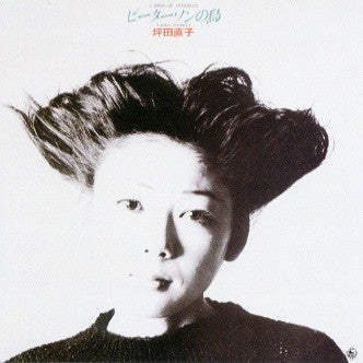 Naoko Tsubota - ピーターソンの鳥 (Vinyl, LP, Album) Very Good (VG) / Very Good (VG)