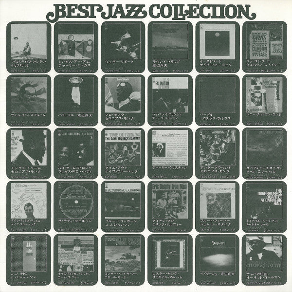 Miles Davis - The Miles Davis Quintet & Sextet (Vinyl, LP, Compilat...