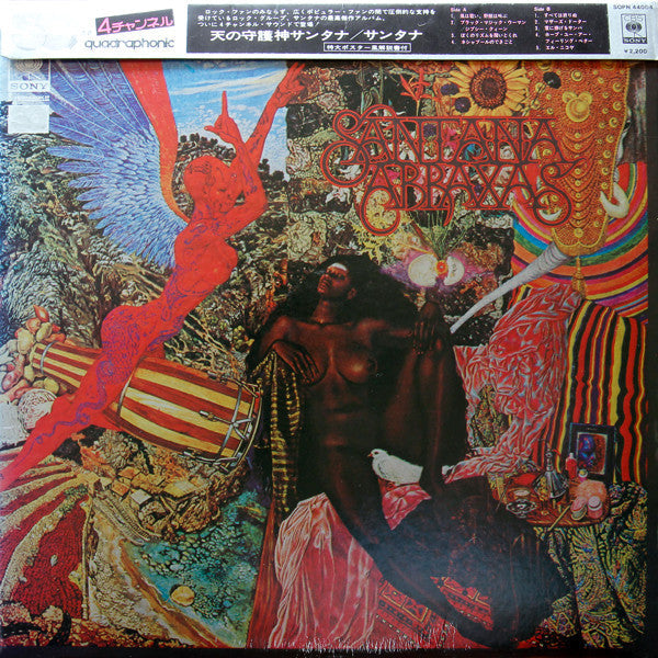 Santana - Abraxas = 天の守護神サンタナ (Vinyl, LP, Album, Repress, Quadrapho...