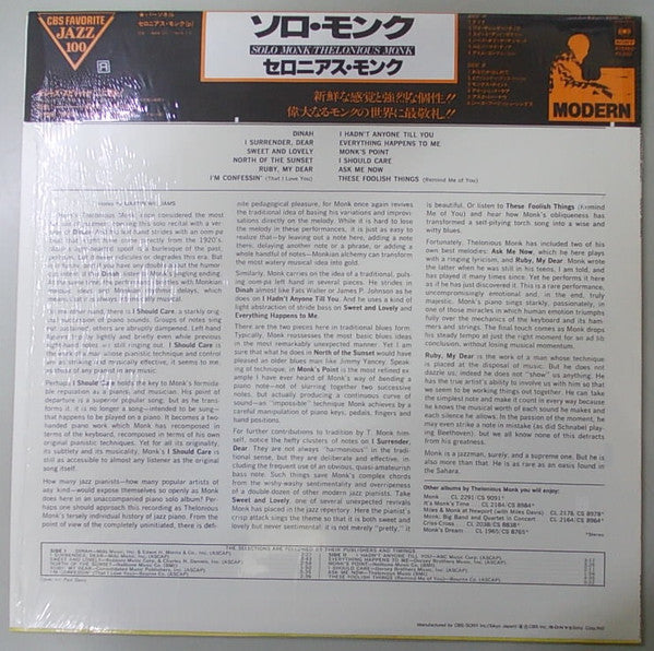 Thelonious Monk - Solo Monk (Vinyl, LP, Album, Stereo) Near Mint (NM or M-) / Very Good Plus (VG+)