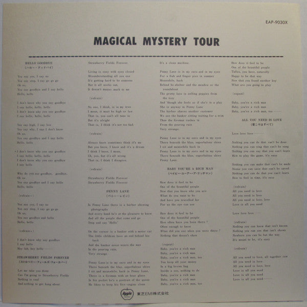 The Beatles - Magical Mystery Tour (Vinyl, LP, Compilation, Reissue) Very Good Plus (VG+) / Very Good (VG)