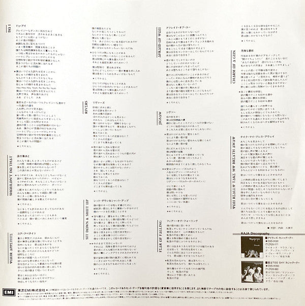 Kajagoogoo - Crazy Peoples Right To Speak (Vinyl, LP, Album)