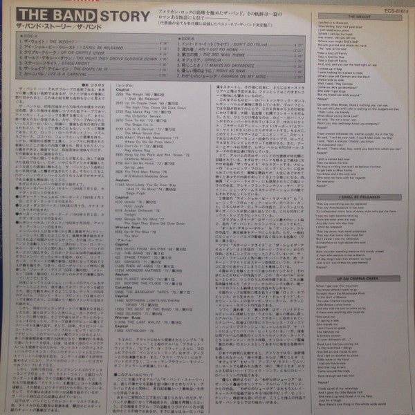 The Band - The Band Story (Vinyl, LP, Compilation) Very Good (VG) / Very Good (VG)