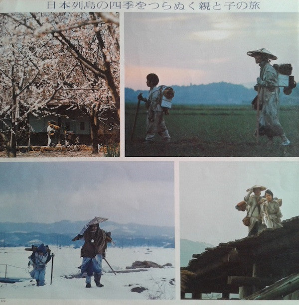 Yasushi Akutagawa - Sand Vessel (from the soundtrack) Fate (Vinyl, LP, Album) Very Good (VG) / Good Plus (G+)