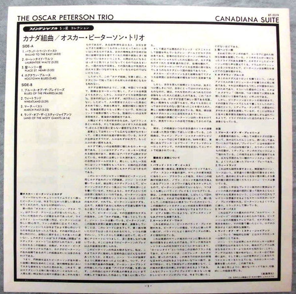 The Oscar Peterson Trio - Canadiana Suite (Vinyl, LP, Album, Stereo) Very Good Plus (VG+) / Very Good (VG)