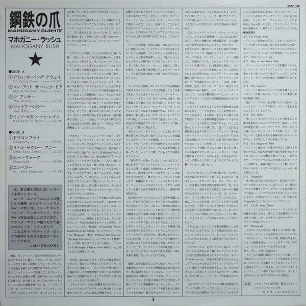 Mahogany Rush - Mahogany Rush IV (Vinyl, LP, Album)