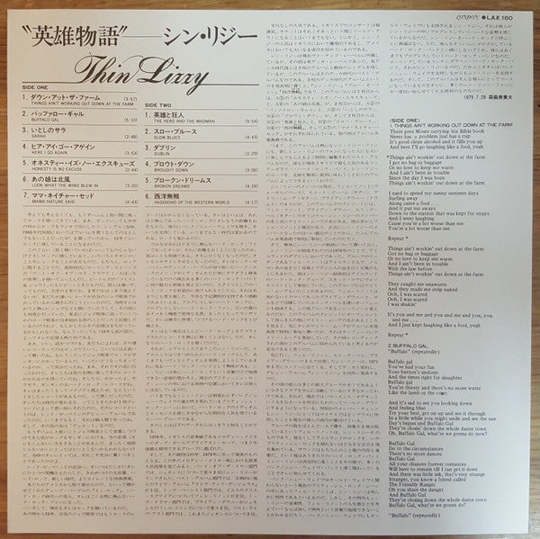 Thin Lizzy - The Continuing Saga Of The Ageing Orphans (Vinyl, LP, Compilation) Very Good Plus (VG+) / Very Good Plus (VG+)