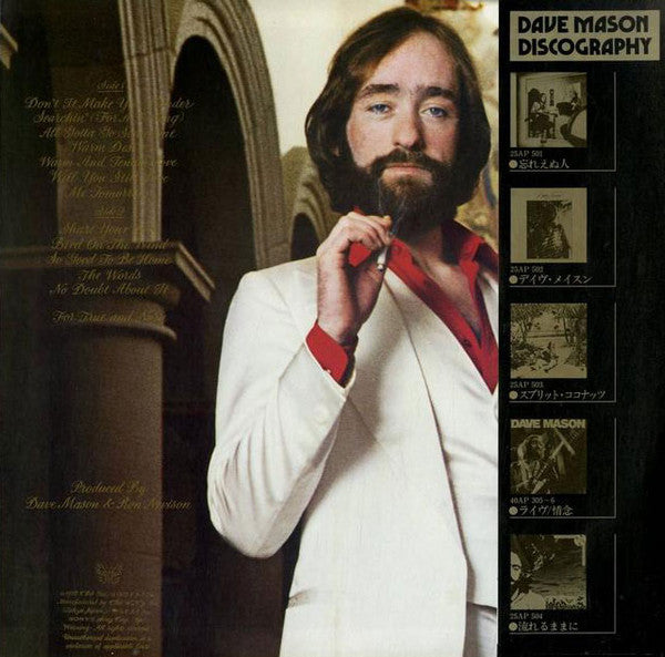 Dave Mason - Mariposa De Oro (Vinyl, LP, Album) Very Good (VG) / Very Good (VG)