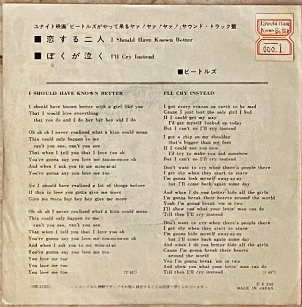 The Beatles - 恋する二人 = I Should Have Known Better / ぼくが泣く = I'll Cry...