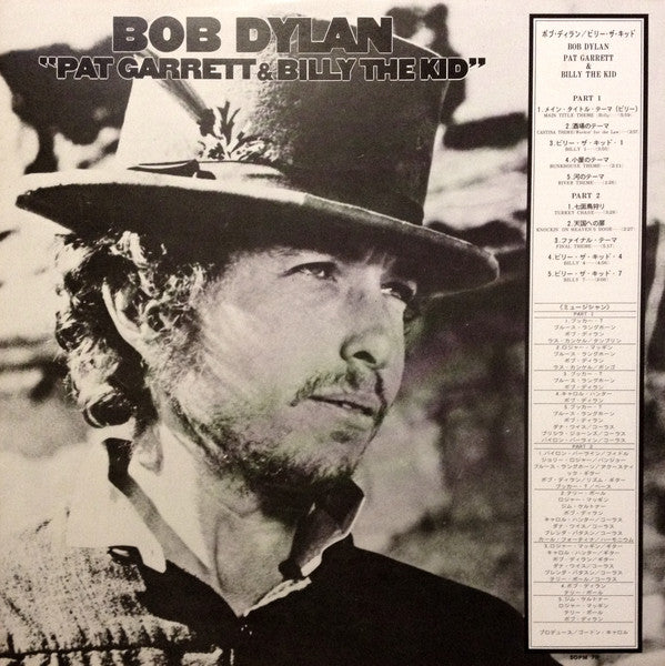 Bob Dylan - Pat Garrett & Billy The Kid - Original Soundtrack Recording (Vinyl, LP, Album) Very Good (VG) / Very Good (VG)