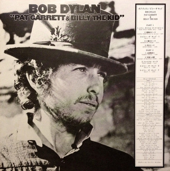 Bob Dylan - Pat Garrett & Billy The Kid - Original Soundtrack Recording (Vinyl, LP, Album) Very Good (VG) / Very Good (VG)