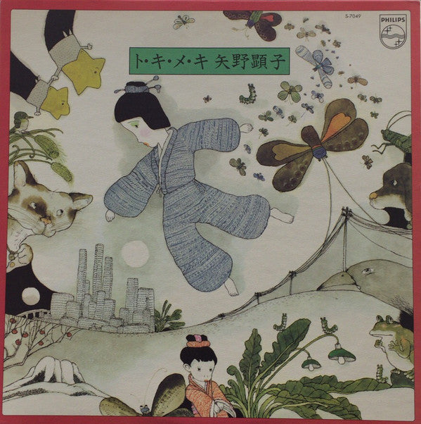 Akiko Yano - ト・キ・メ・キ (Vinyl, LP, Album) Very Good Plus (VG+) / Very Good Plus (VG+)