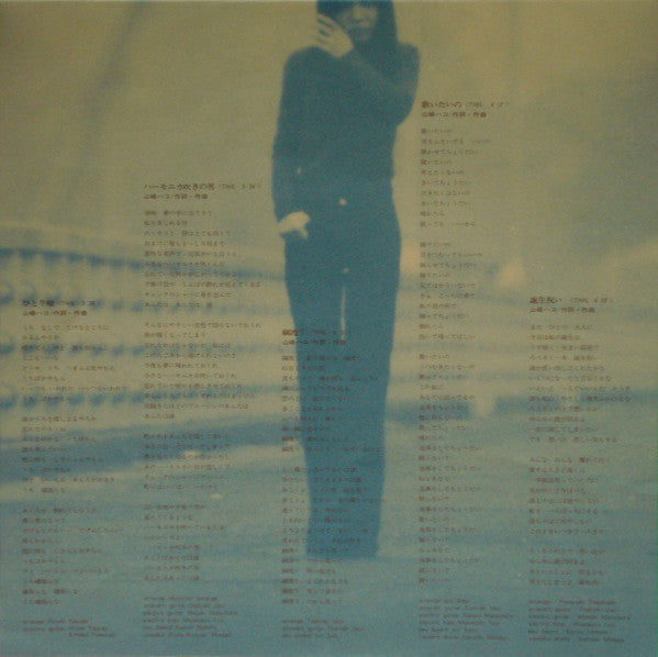 Hako Yamasaki - 綱渡り (Vinyl, LP, Album, Stereo)