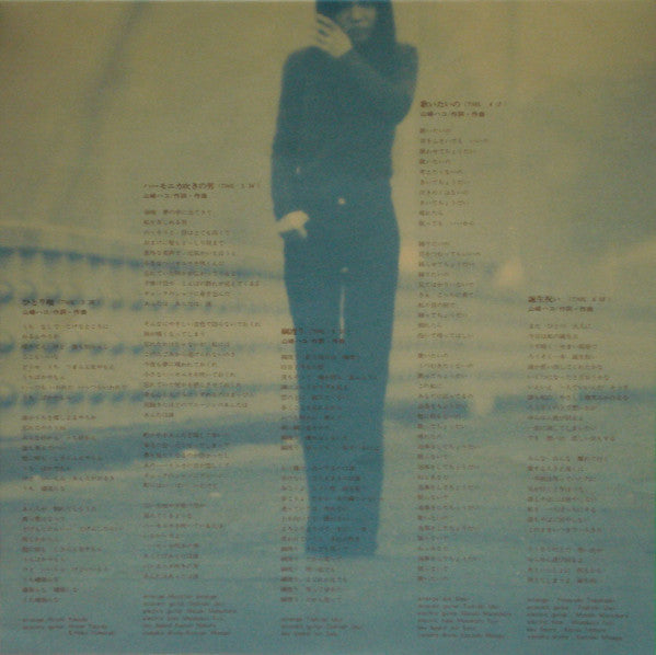 Hako Yamasaki - Tightrope Walking (Vinyl, LP, Album, Stereo) Very Good (VG) / Very Good (VG)